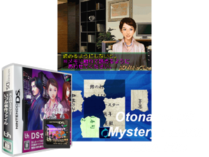 Game Thumbnail - Otona no DS Mystery - Izumi Jiken File (Japan)